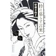 粋に暮らす言葉<br>杉浦 日向子著 鈴木 雅也監修 鈴木 弘子監修 <br>イースト・プレス<br>1050円<br>ISBN:9784781605517