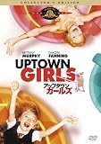 アップタウン・ガールズ コレクターズ・エディション [DVD]