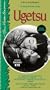 Ugetsu [VHS]