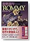 Rommy���۶��Ԥ�̴ (���̼�ʸ��)