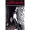 Gangs, Subcultures and Other Unsavory Groups: 25 Great Books