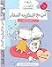 Sing Along DVD - Arabic Children Learning DVD