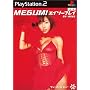 ���@�[�`�����E�r���[ MEGUMI �G�C�]�[�v���C
