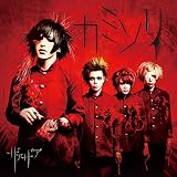 カミソリ通常盤 Type B