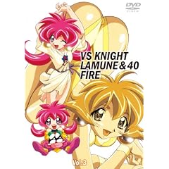 VS騎士ラムネ&40 炎 Vol.3 [DVD]