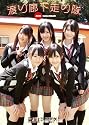 渡り廊下走り隊(AKB48) 2011年 カレンダー