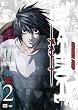 Death Note: Volume Two (Limited Edition)