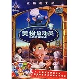 Ratatouille (Mandarin Chinese Edition)