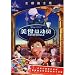 Ratatouille (Mandarin Chinese Edition)