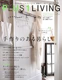PLUS1 LIVING (プラスワン リビング) 2011年 06月号 [雑誌]