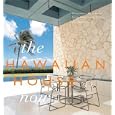 The Hawaiian House Now