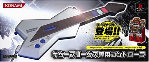 ギターフリークス専用コントローラ