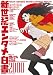 新世紀エンタメ白書 2008 (2008) (毎日ムック)