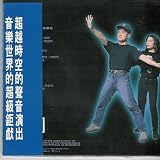 The Wicked City: Original Motion Picture Sounstrack