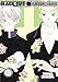 Black Sun Silver Moon Volume 3 (Black Sun, Silver Moon)