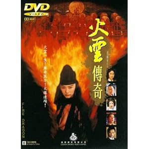 Fire Dragon by 