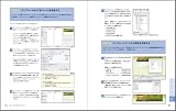 効率的なサイト制作のためのDreamweaverの教科書