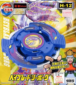 Childrens Toyshop  Toys : Beyblade H-12 Seaborg