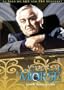 Inspector Morse - Greeks Bearing Gifts