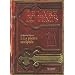 Le Livre du Temps, I�:�La pierre sculpt�e