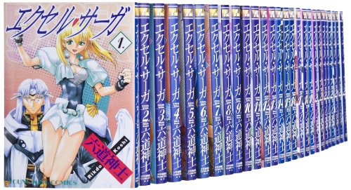 エクセル・サーガ コミック 全27巻 完結セット