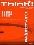 シンク! (No.19(2006Autumn))/
