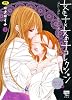 女の子&times;女の子コレクション 3 (シガレットコミックス)