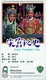 Review Tai Seng Video  / Song gong mi shi