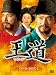 王道ワンド DVD-BOXI