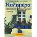 Kalimera: Griechisch f�r Anf�nger - Lehrbuch