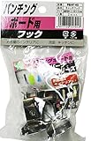 光 パンチングボード用キャッチフック 2個入 PBHF40