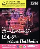 『ホームページ・ビルダー V6.5 with HotMedia バージョンアップ版』の写真