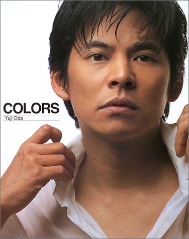 織田裕二 写真集「COLORS」(カラーズ)アライ テツヤ