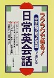 中学校で習った英語で通じる日常英会話