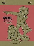 ど根性ガエル Blu-ray BOX下巻(5枚組)