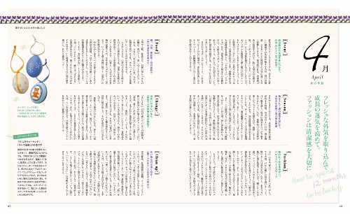 李家幽竹の開運風水2010(別冊家庭画報)