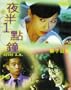 1:00 A.M. [VHS]