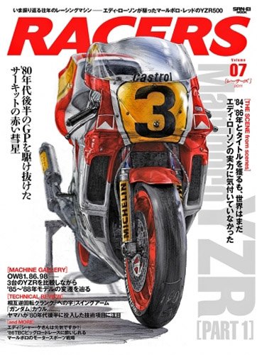 RACERS volume7 (2011) (SAN-EI MOOK)