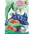 ひぐらしのなく頃に解 捜査録 -紡- file.02〈初回限定版〉