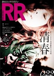 ROCK AND READ 022