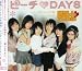 ピーチDAYS