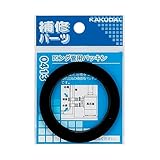 カクダイ ロング管用パッキン 9460・4112用 0413