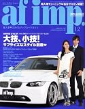 af imp. (オートファンションインポート) 2008年 12月号 [雑誌]