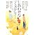 しあわせなミステリー