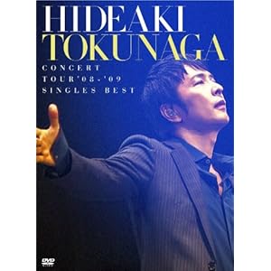 【クリックで詳細表示】HIDEAKI TOKUNAGA CONCERT TOUR ’08-’09 SINGLES BEST(初回限定盤) [DVD]