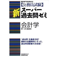 �����������V�X�[�p�[�ߋ���[�~ ��v�w (����������)