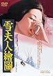 ��v�l�G�} [DVD]