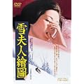 ��v�l�G�} [DVD]
