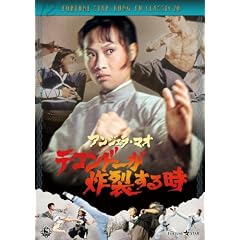 �e�R���h�[���y�􂷂鎞 [DVD]