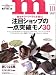 monthly m (マンスリーエム) 2008年 10月号 [雑誌]